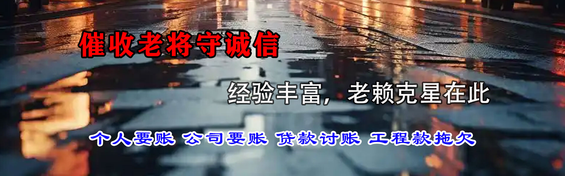 大祥追债公司