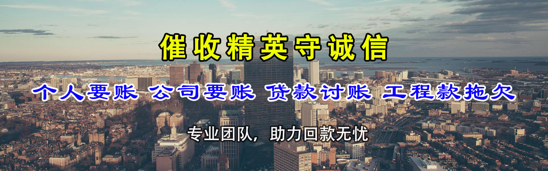 大祥金顺追债公司