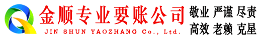 大祥追债公司